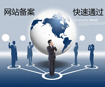 深圳網站備(bei)案